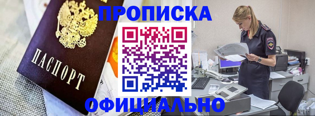 временная регистрация гарантия в Чегеме