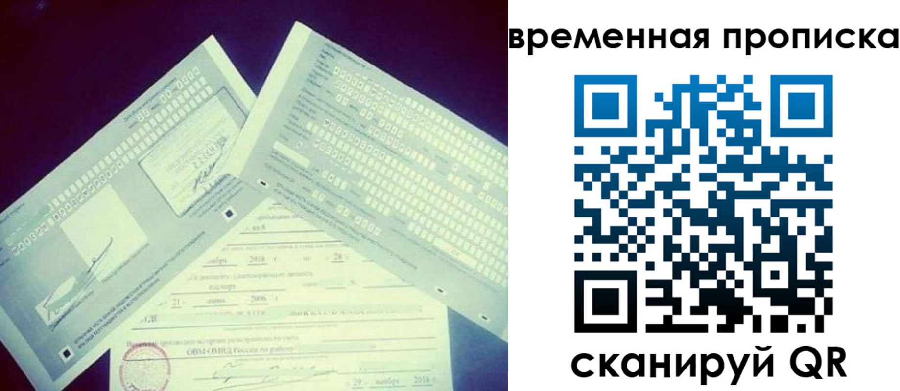 временная регистрация для школы в Чегеме