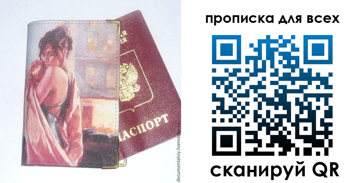 прописка регистрация в Чегеме