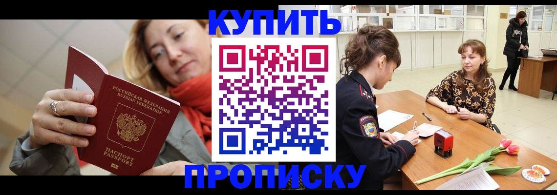 прописка от собственника в Чегеме