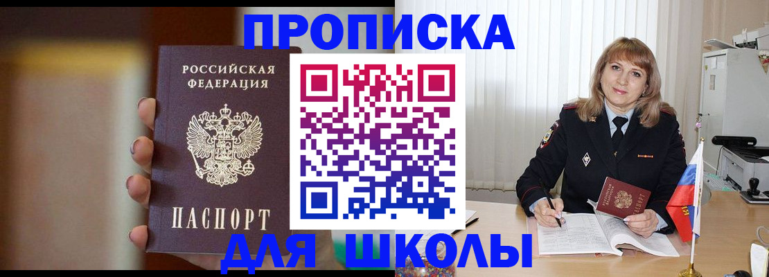 регистрация для дет. сада в Чегеме