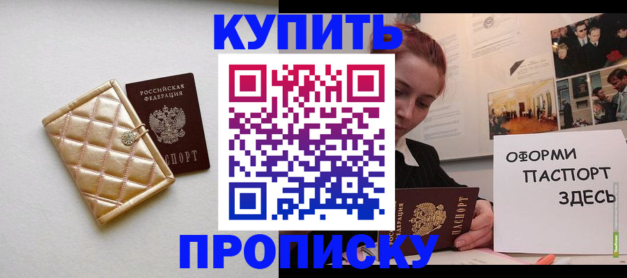 прописка гарантия в Чегеме