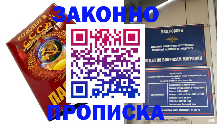 пропишу в квартире в Чегеме