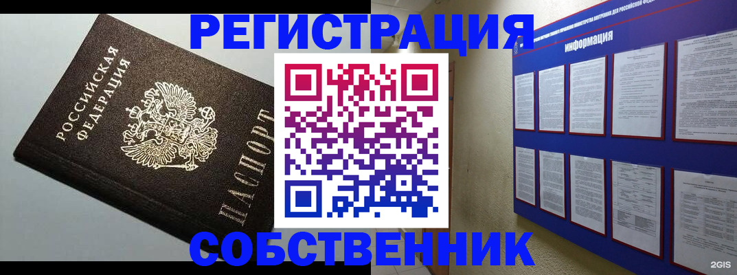 прописка для кредита в Чегеме